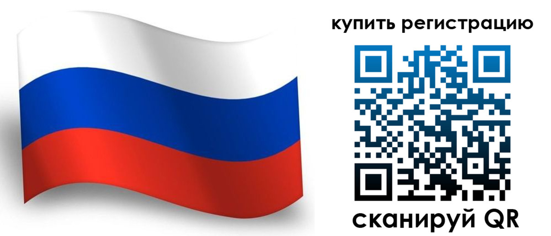 временная регистрация для школы в Буйе