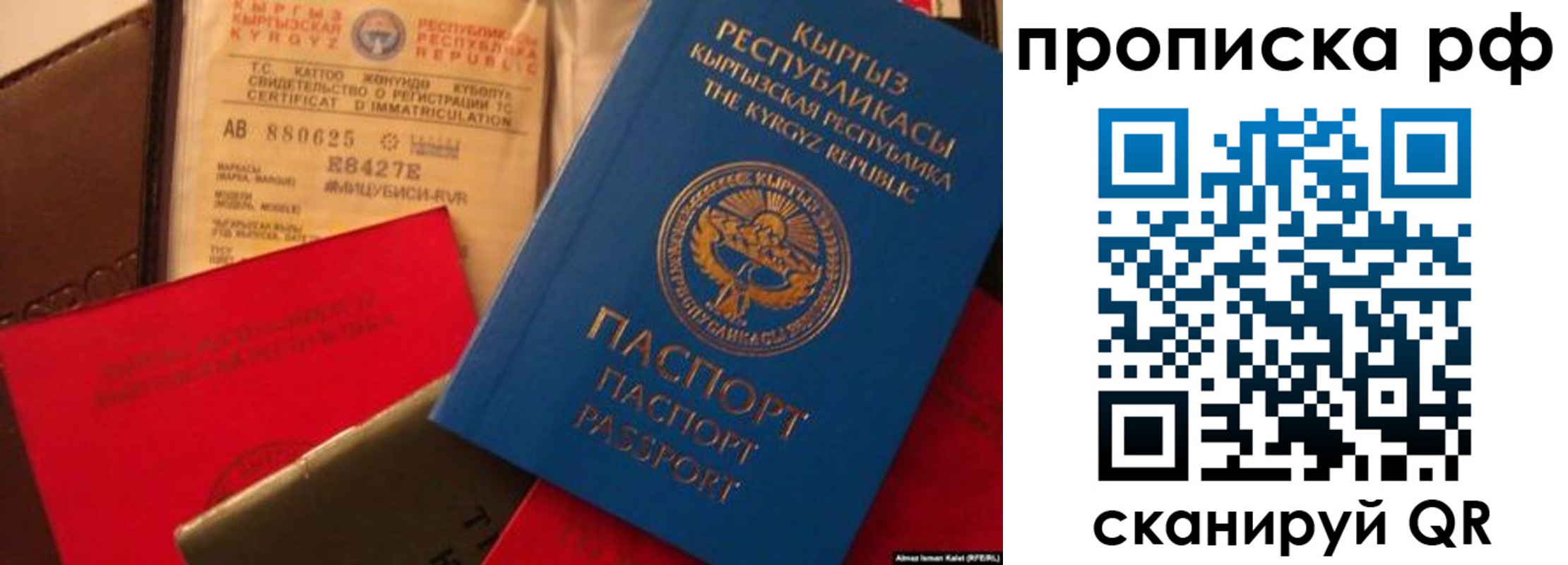 прописка для кредита в Буйе
