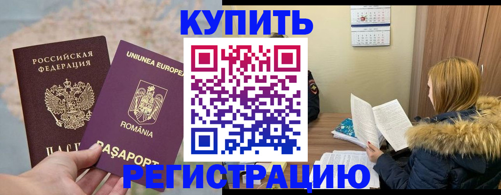 прописка в квартире в Буйе