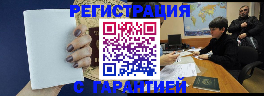купить прописку в Буйе