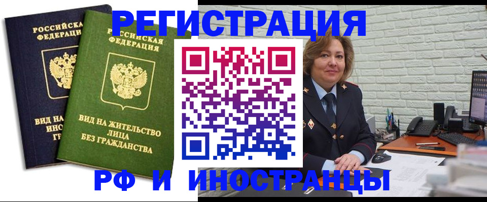 прописка иностранных граждан в Буйе