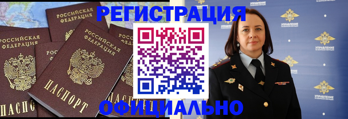 прописка в квартире в Буйе