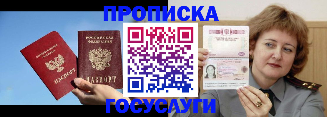 временная регистрация адрес в Буйе