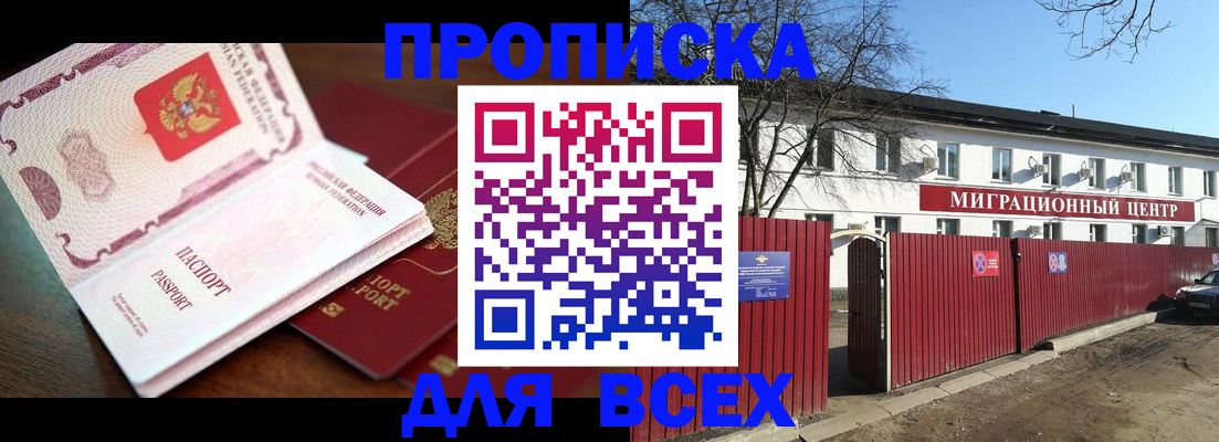 временная регистрация гарантия в Буйе